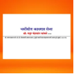 Charm Udyog Kamgar Sena logo
