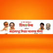 Maharashtra Riksha Chalak Sena logo