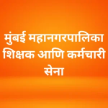 Mumbai Municipal Teaching & Non-Teaching Sena logo