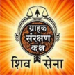 Shiv Sena Grahak Sanrakshan Kaksha logo